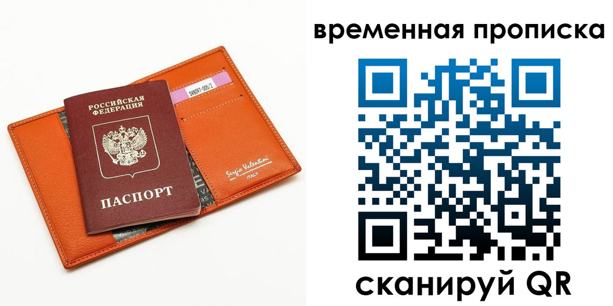 прописка поиск в Пересвете