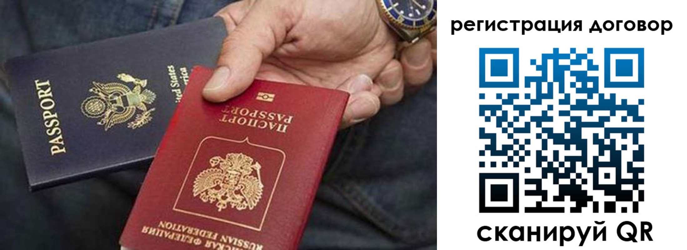 регистрация в Пересвете