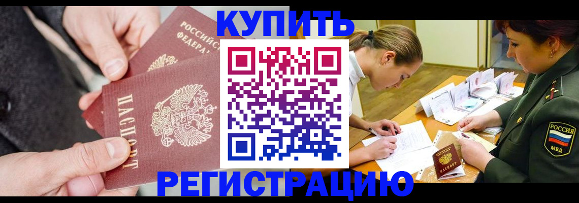 временная регистрация 2025 в Пересвете