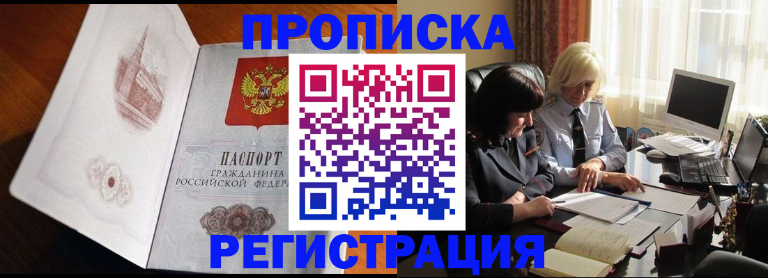 прописка для кредита в Пересвете