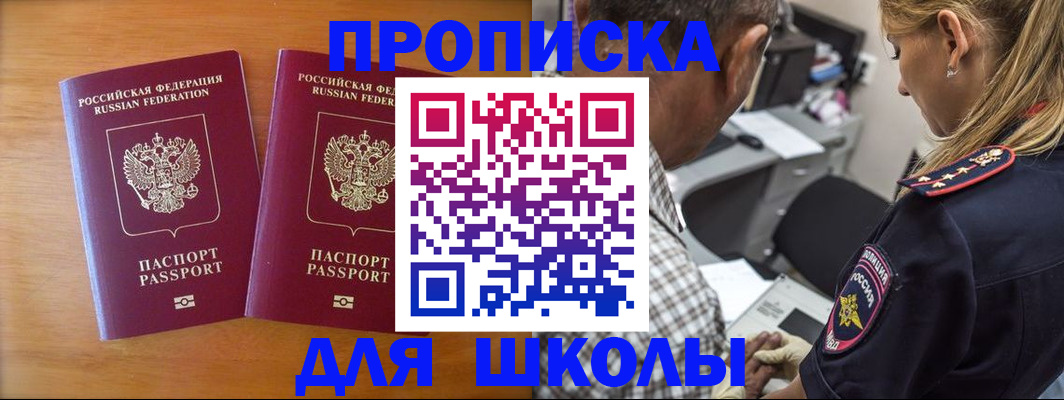 временная регистрация собственник в Пересвете