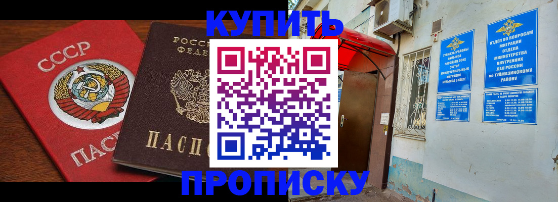 временная прописка в Пересвете