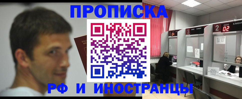 временная регистрация гарантия в Пересвете