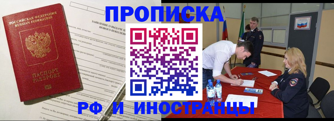 временная регистрация госуслуги в Пересвете