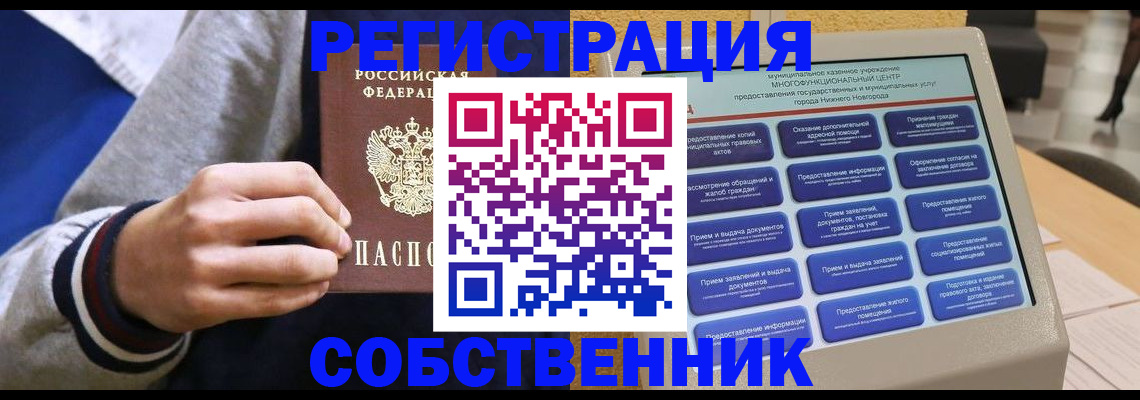 временная регистрация госуслуги в Пересвете