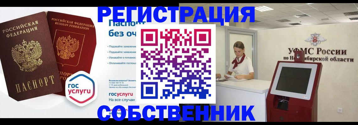 прописка для школы в Пересвете